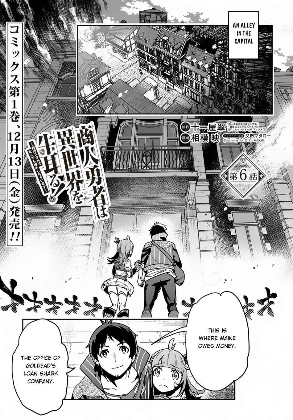Shounin Yuusha wa Isekai wo Gyuujiru! Chap 6 - Next Chap 7