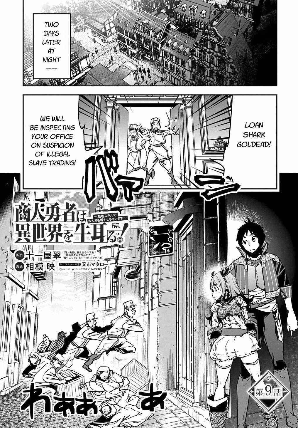 Shounin Yuusha wa Isekai wo Gyuujiru! Chap 9 - Next Chap 10