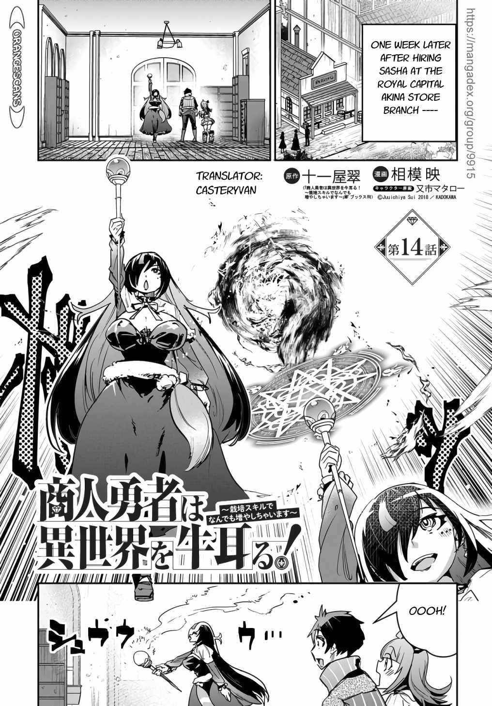 Shounin Yuusha wa Isekai wo Gyuujiru! Chap 14 - Next Chap 15