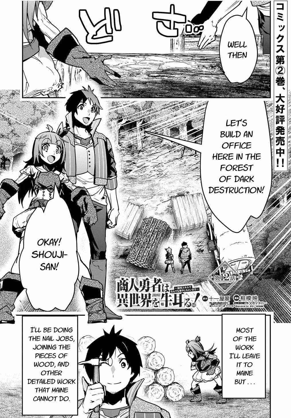 Shounin Yuusha wa Isekai wo Gyuujiru! Chap 12 - Next Chap 13