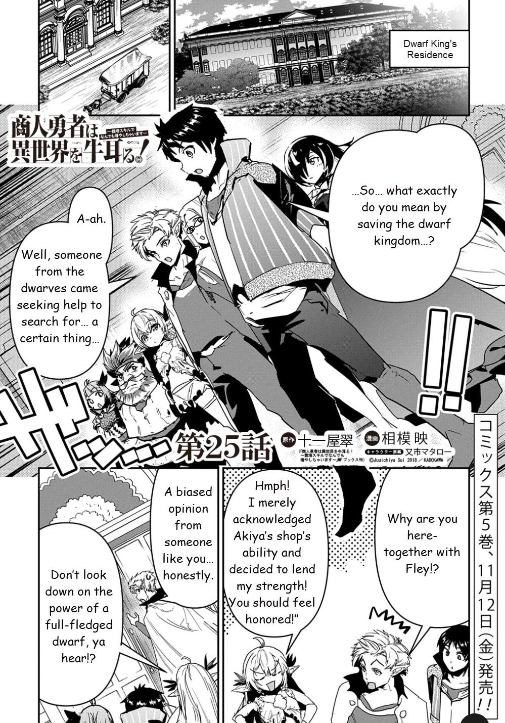 Shounin Yuusha wa Isekai wo Gyuujiru! Chap 25 - Next Chap 26