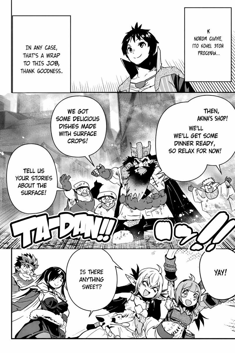 Shounin Yuusha wa Isekai wo Gyuujiru! Chap 26 - Next Chap 27