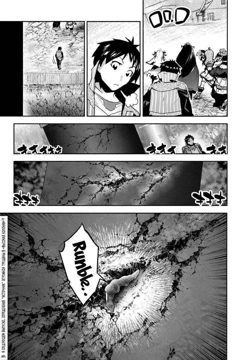 Shounin Yuusha wa Isekai wo Gyuujiru! Chap 26 - Next Chap 27