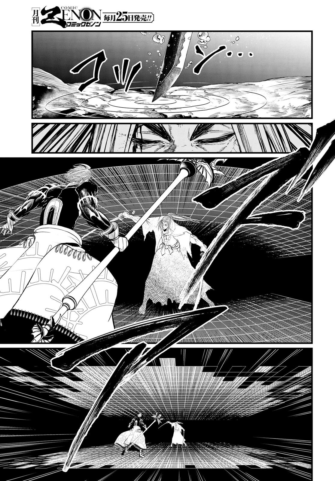 Shuumatsu no Walküre Chap 19.2 - Next Chap 20.2