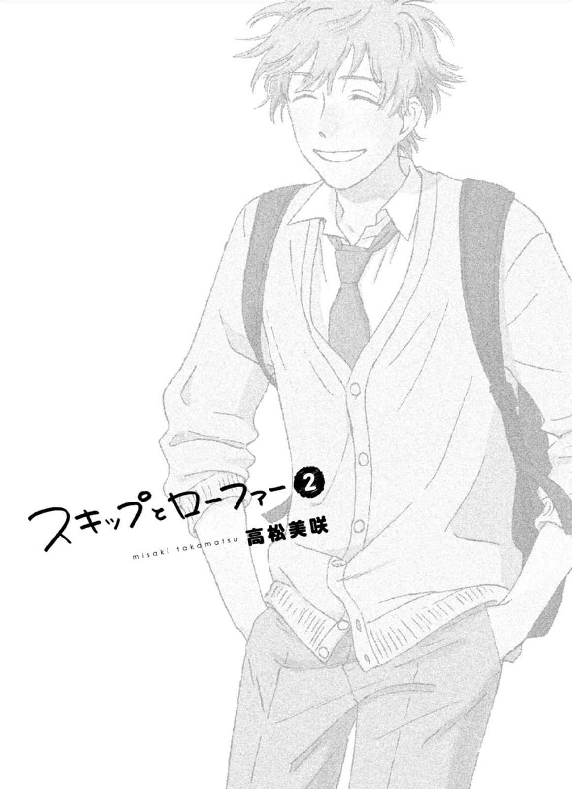 Skip to Loafer Chap 6 - Next Chap 7