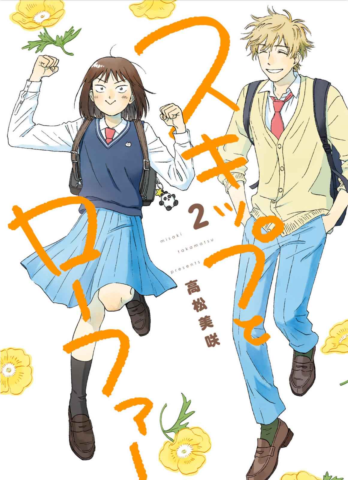 Skip to Loafer Chap 6 - Next Chap 7