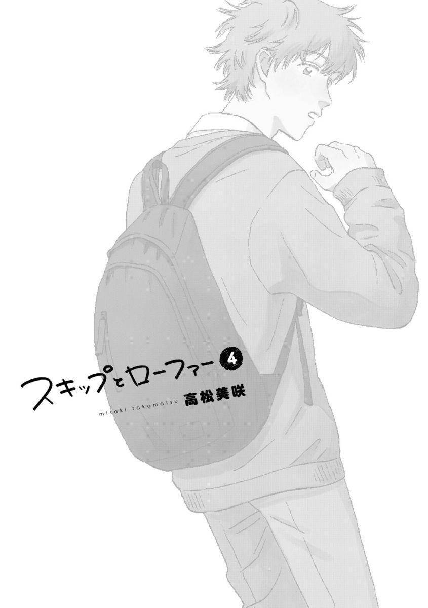Skip to Loafer Chap 18 - Next Chap 19