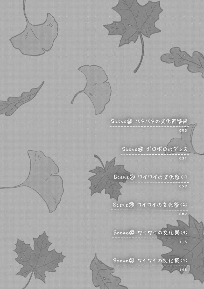 Skip to Loafer Chap 18 - Next Chap 19
