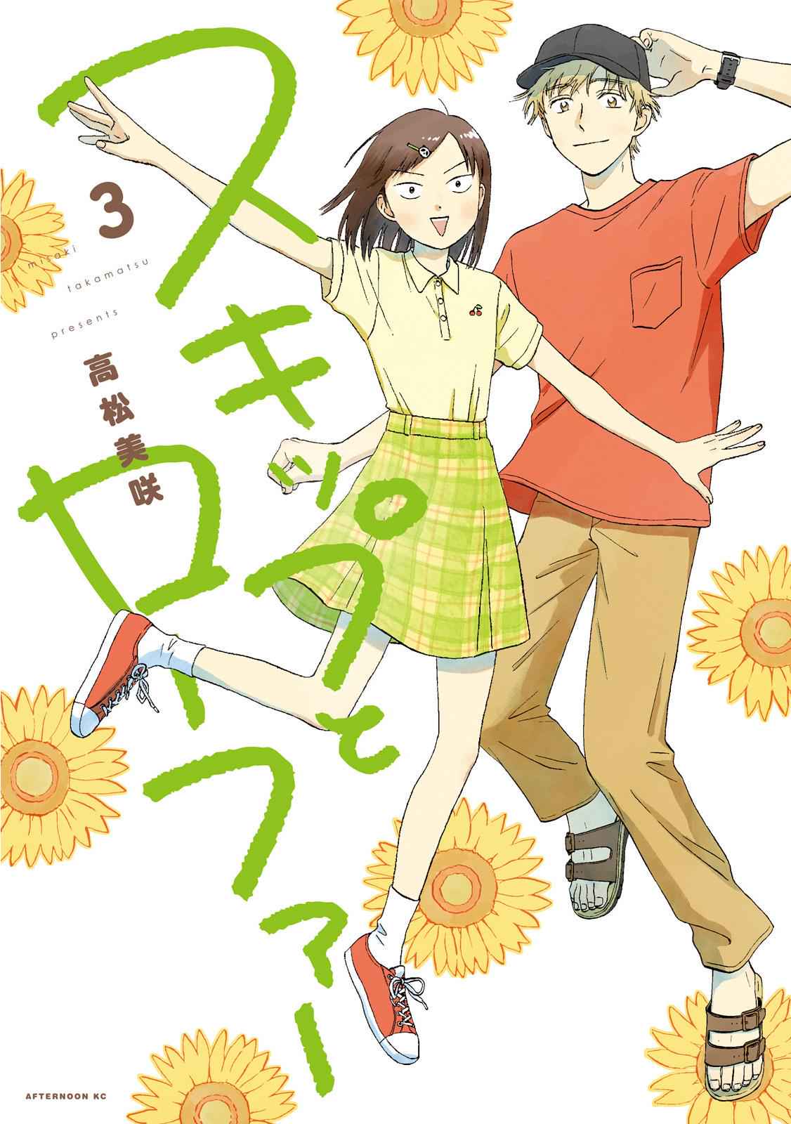 Skip to Loafer Chap 12 - Next Chap 13