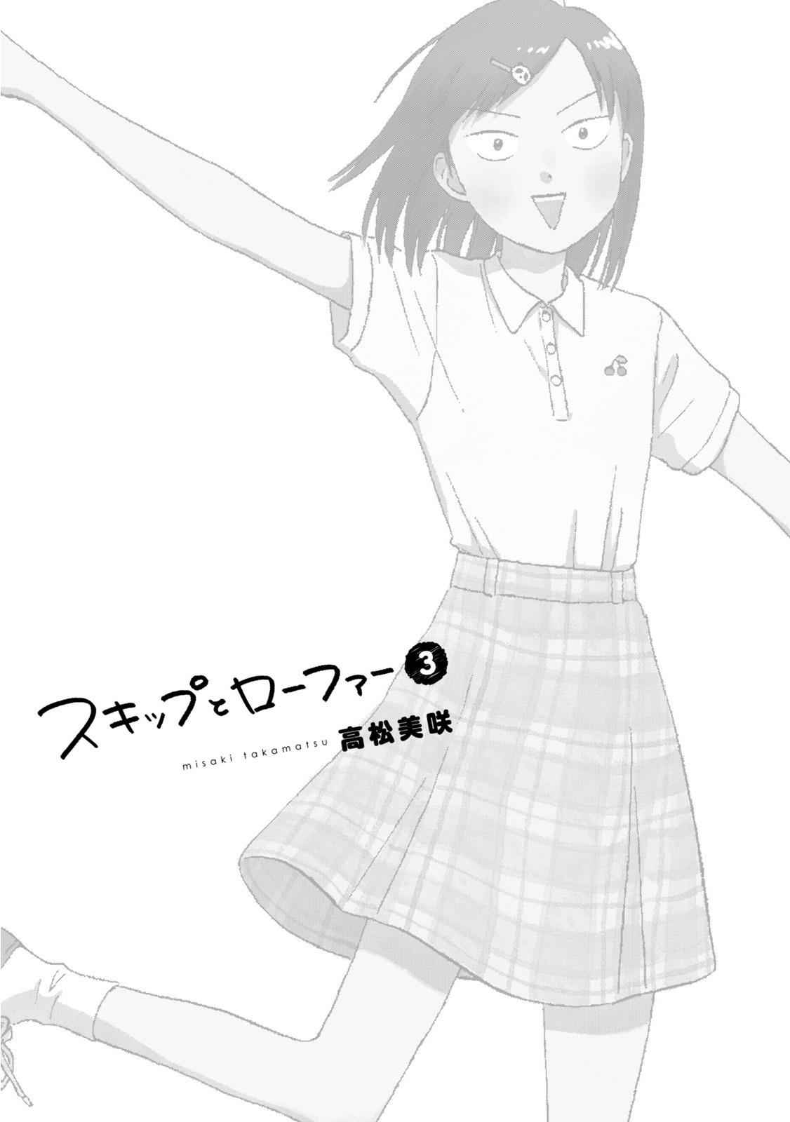 Skip to Loafer Chap 12 - Next Chap 13