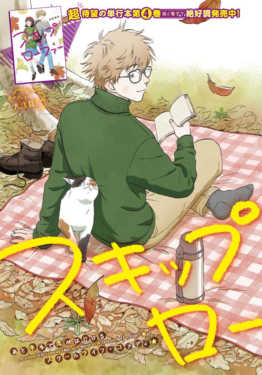 Skip to Loafer Chap 24 - Next Chap 25