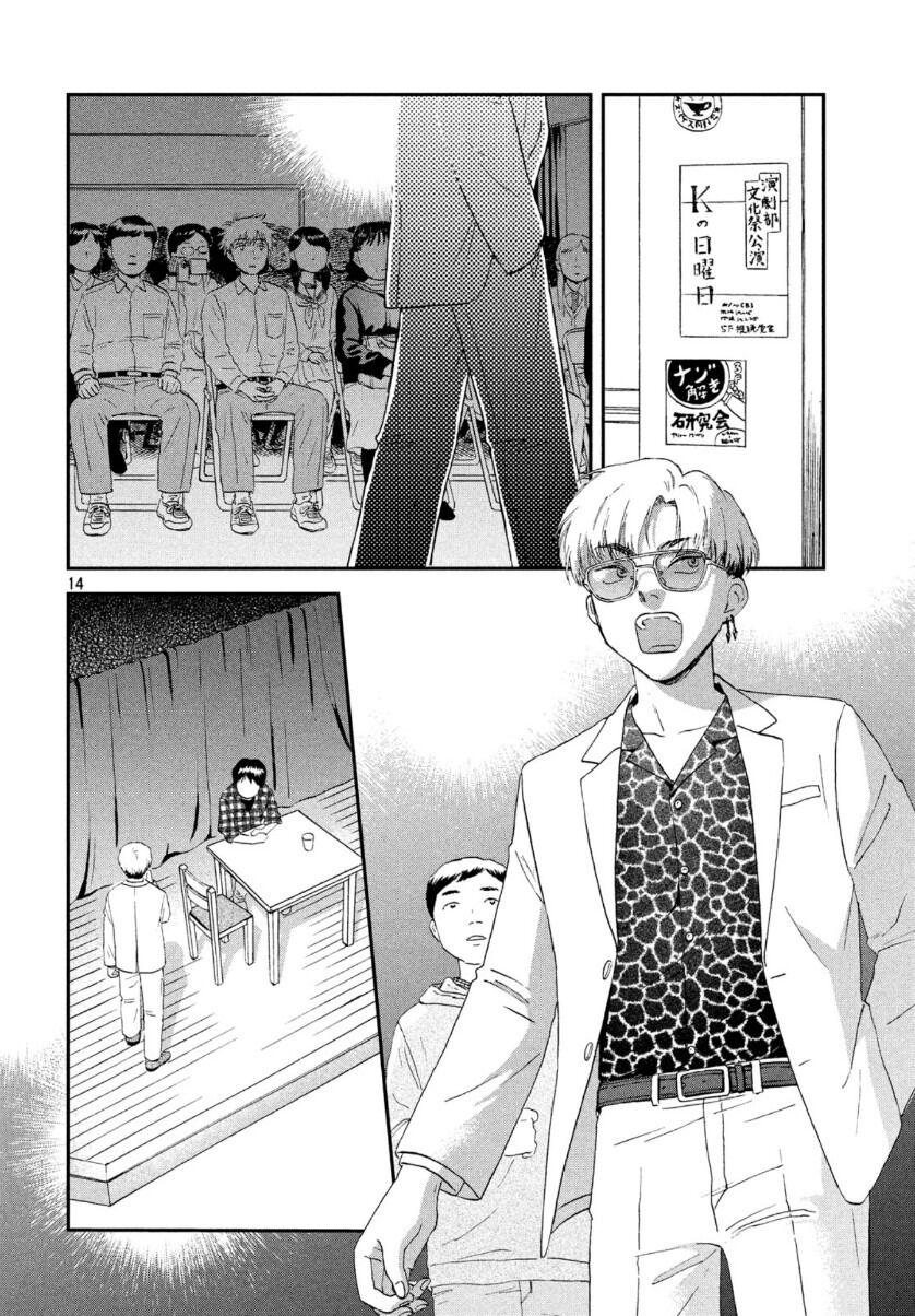Skip to Loafer Chap 21 - Next Chap 22