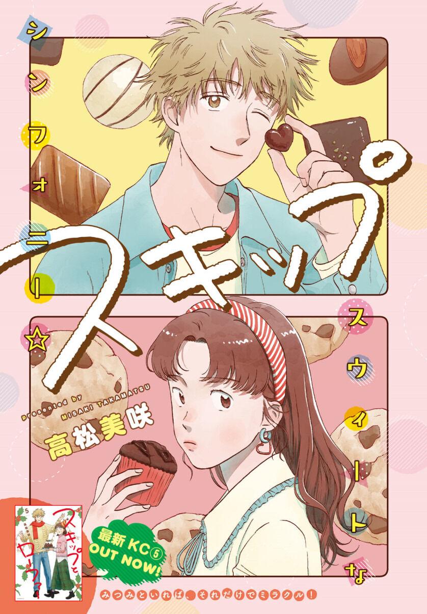 Skip to Loafer Chap 30 - Next Chap 31