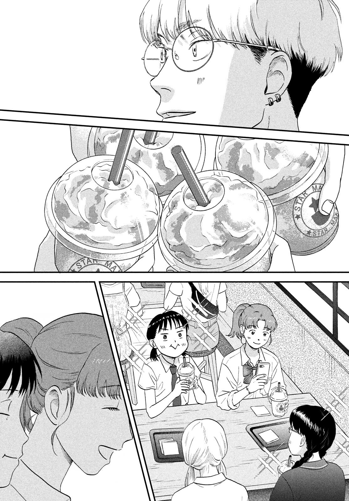 Skip to Loafer Chap 57 - Next Chap 58