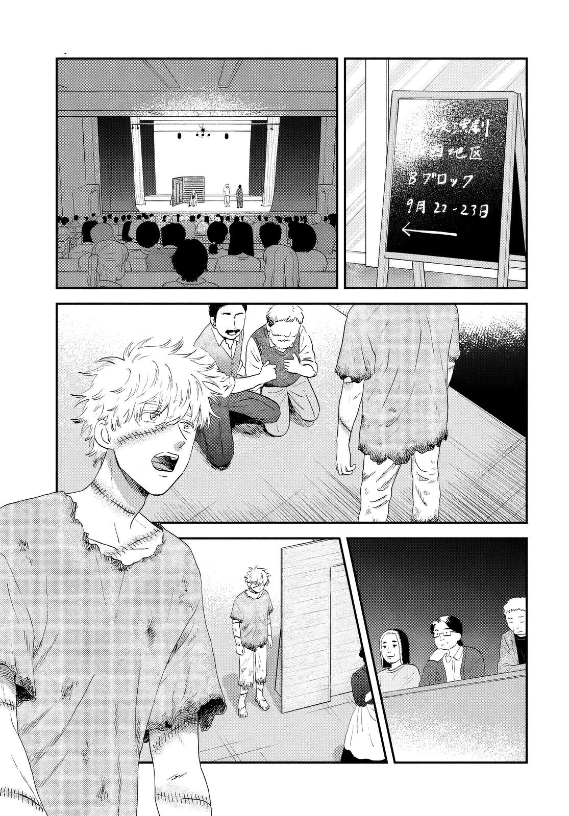 Skip to Loafer Chap 61 - Next Chap 62