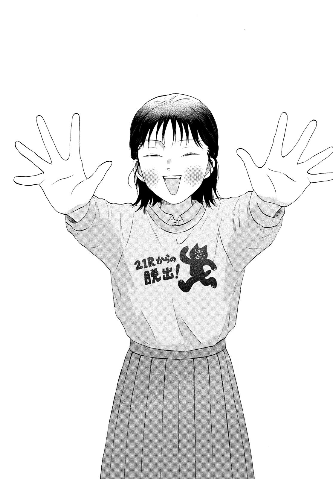 Skip to Loafer Chap 72 - Next Chap 73