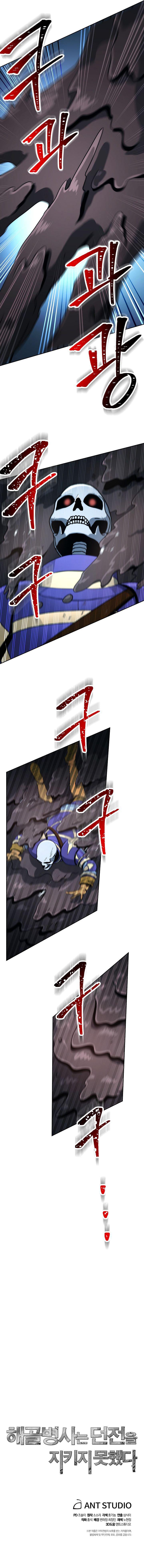 Skeleton Soldier Couldn't Protect the Dungeon Chap 197 - Next Chap 198