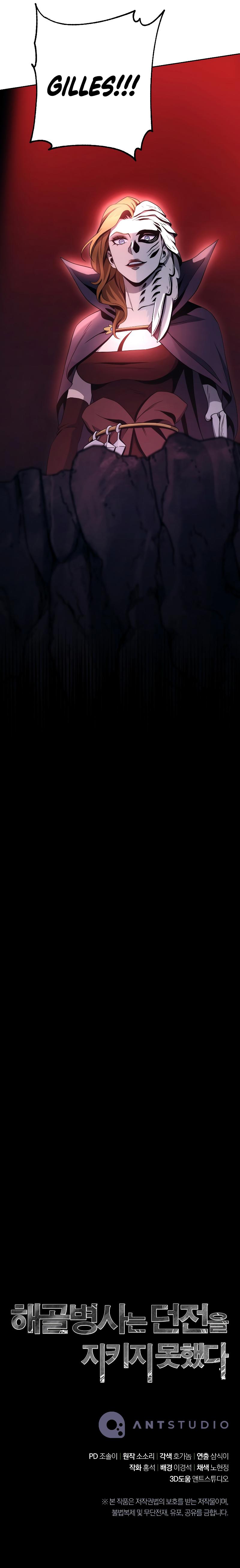 Skeleton Soldier Couldn't Protect the Dungeon Chap 205 - Next Chap 206