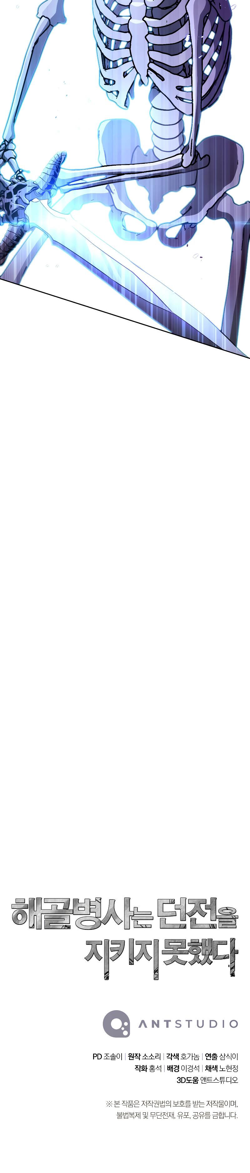 Skeleton Soldier Couldn't Protect the Dungeon Chap 208 - Next Chap 209