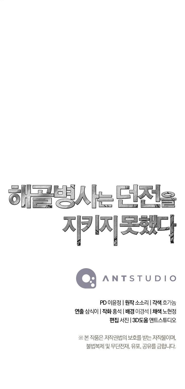 Skeleton Soldier Couldn't Protect the Dungeon Chap 214 - Next Chap 215