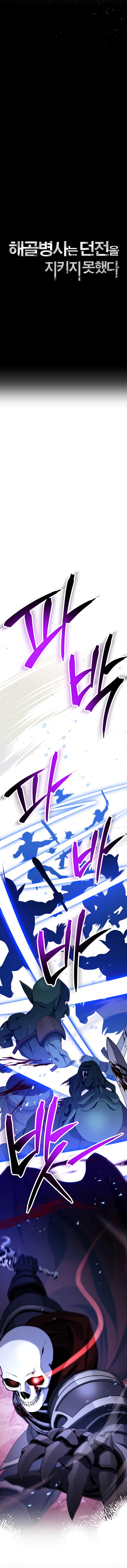 Skeleton Soldier Couldn't Protect the Dungeon Chap 224 - Next Chap 225