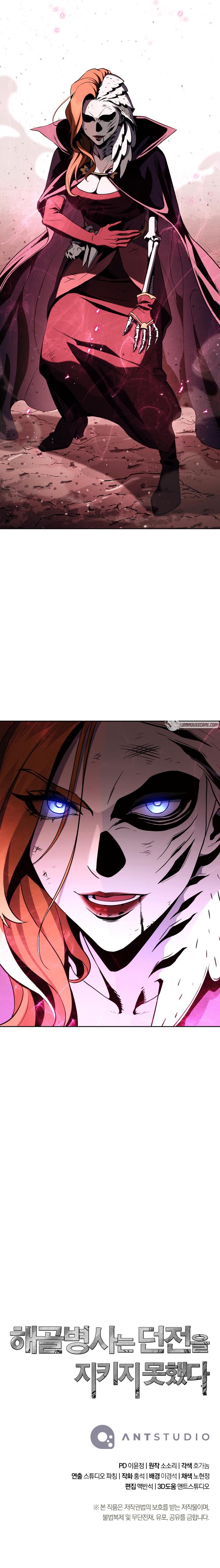 Skeleton Soldier Couldn't Protect the Dungeon Chap 221 - Next Chap 222