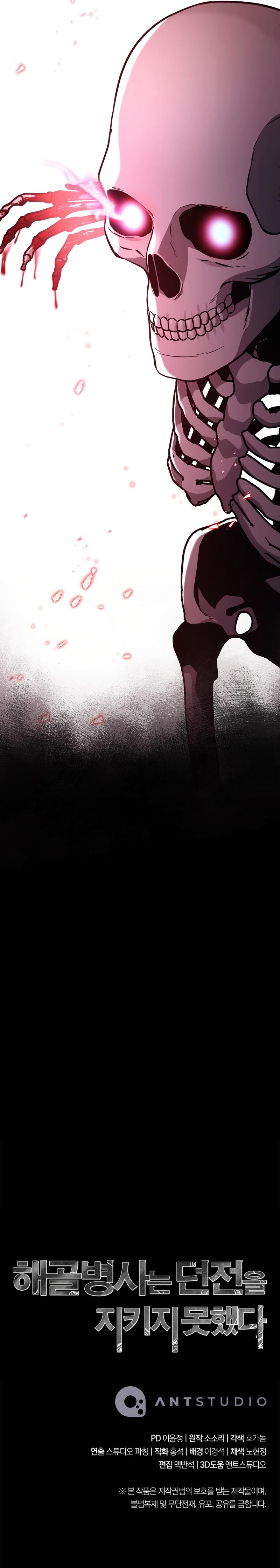 Skeleton Soldier Couldn't Protect the Dungeon Chap 230 - Next Chap 231