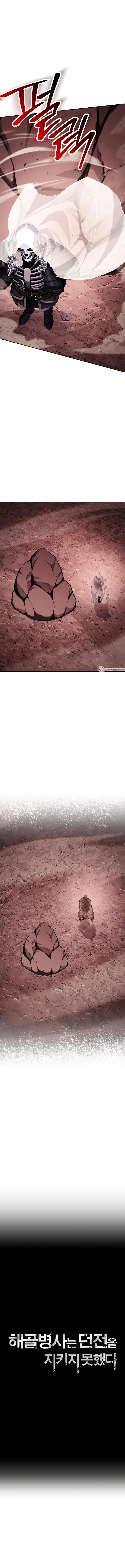 Skeleton Soldier Couldn't Protect the Dungeon Chap 233 - Next Chap 234