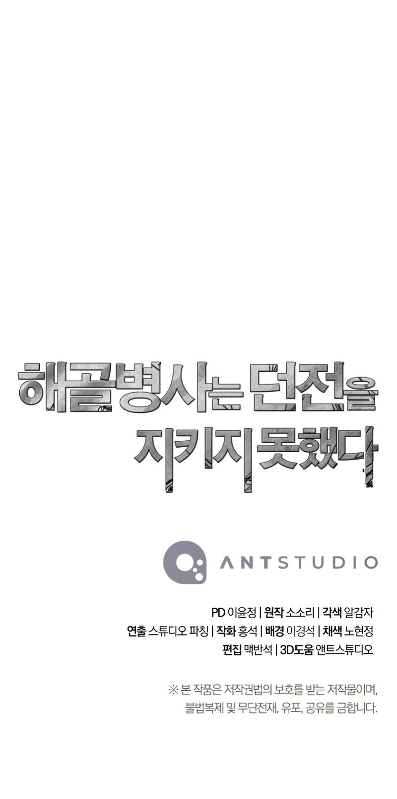 Skeleton Soldier Couldn't Protect the Dungeon Chap 241 - Next Chap 242