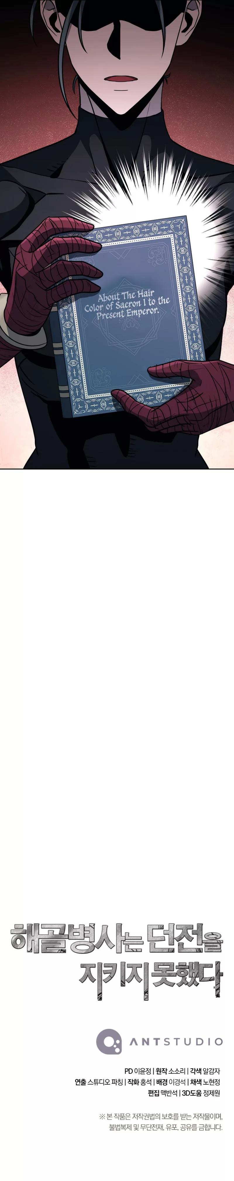 Skeleton Soldier Couldn't Protect the Dungeon Chap 255 - Next Chap 256