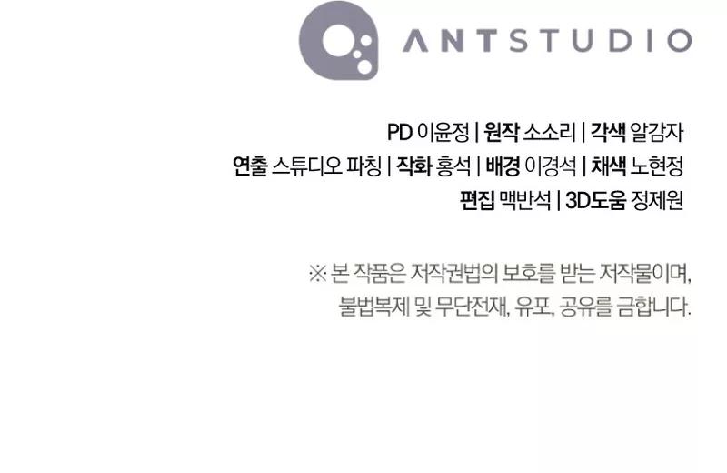 Skeleton Soldier Couldn't Protect the Dungeon Chap 252 - Next Chap 253