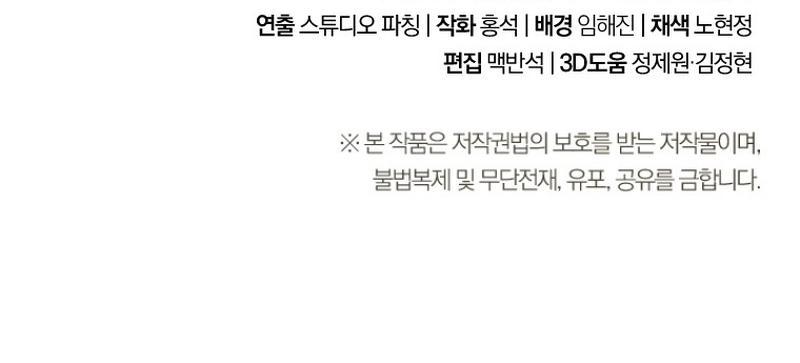 Skeleton Soldier Couldn't Protect the Dungeon Chap 266 - Next Chap 267