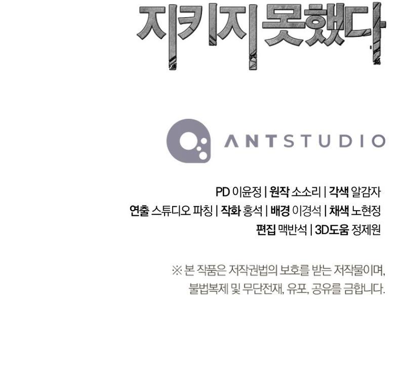 Skeleton Soldier Couldn't Protect the Dungeon Chap 261 - Next Chap 262