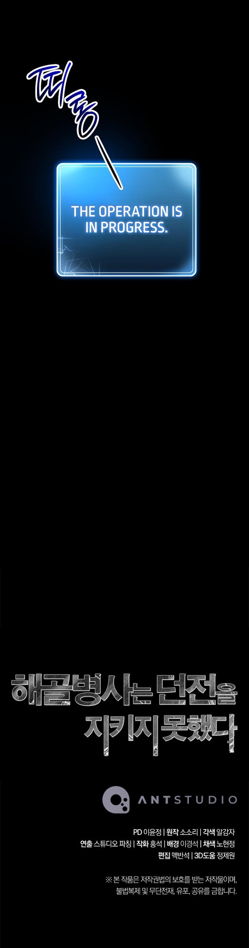 Skeleton Soldier Couldn't Protect the Dungeon Chap 262 - Next Chap 263