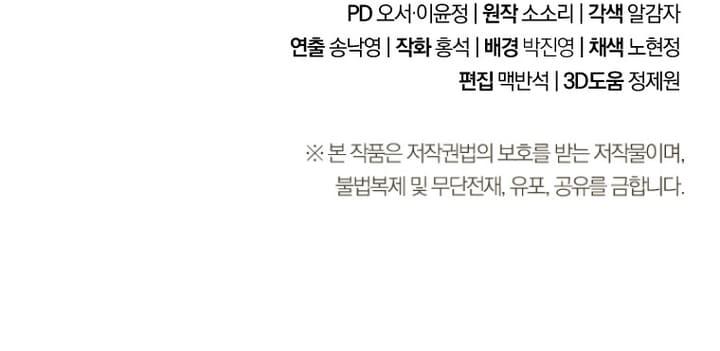 Skeleton Soldier Couldn't Protect the Dungeon Chap 299 - Next Chap 300