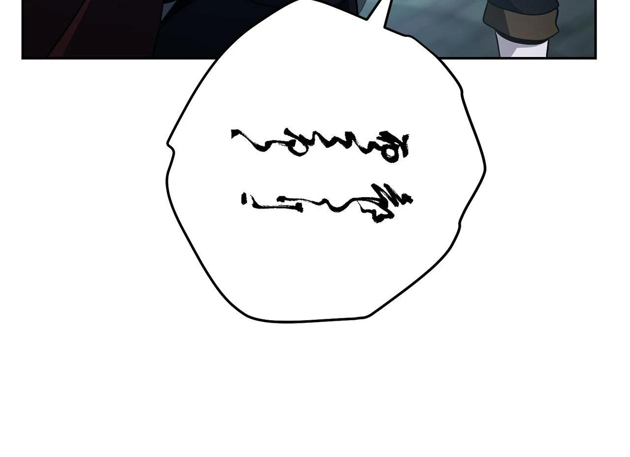 Skeleton Soldier Couldn't Protect the Dungeon Chap 317 - Next Chap 318