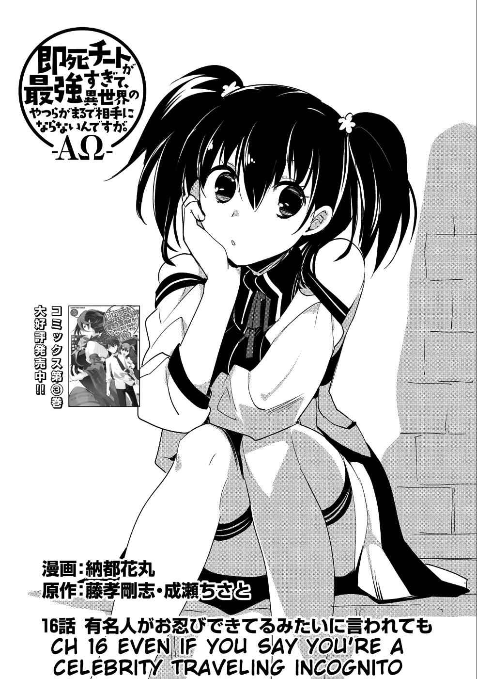 Sokushi Cheat ga Saikyou Sugite Chap 16 - Next Chap 17