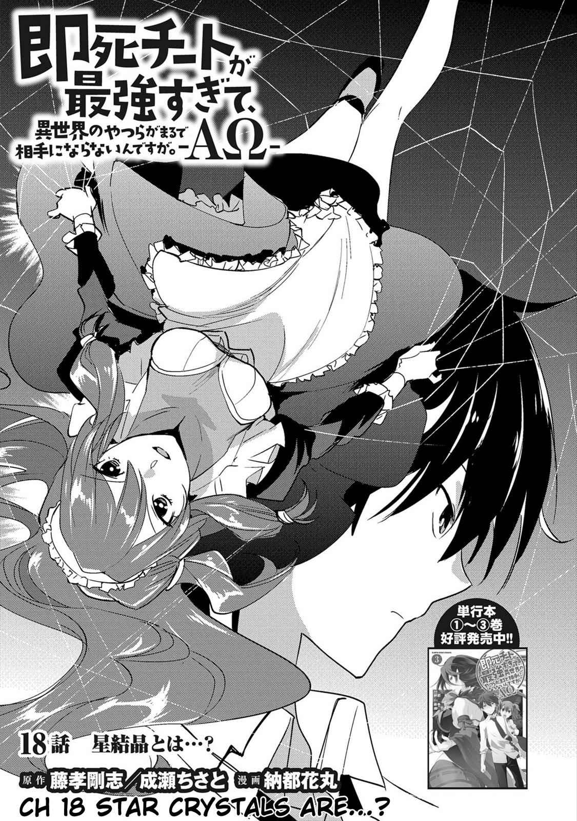 Sokushi Cheat ga Saikyou Sugite Chap 18 - Next Chap 19