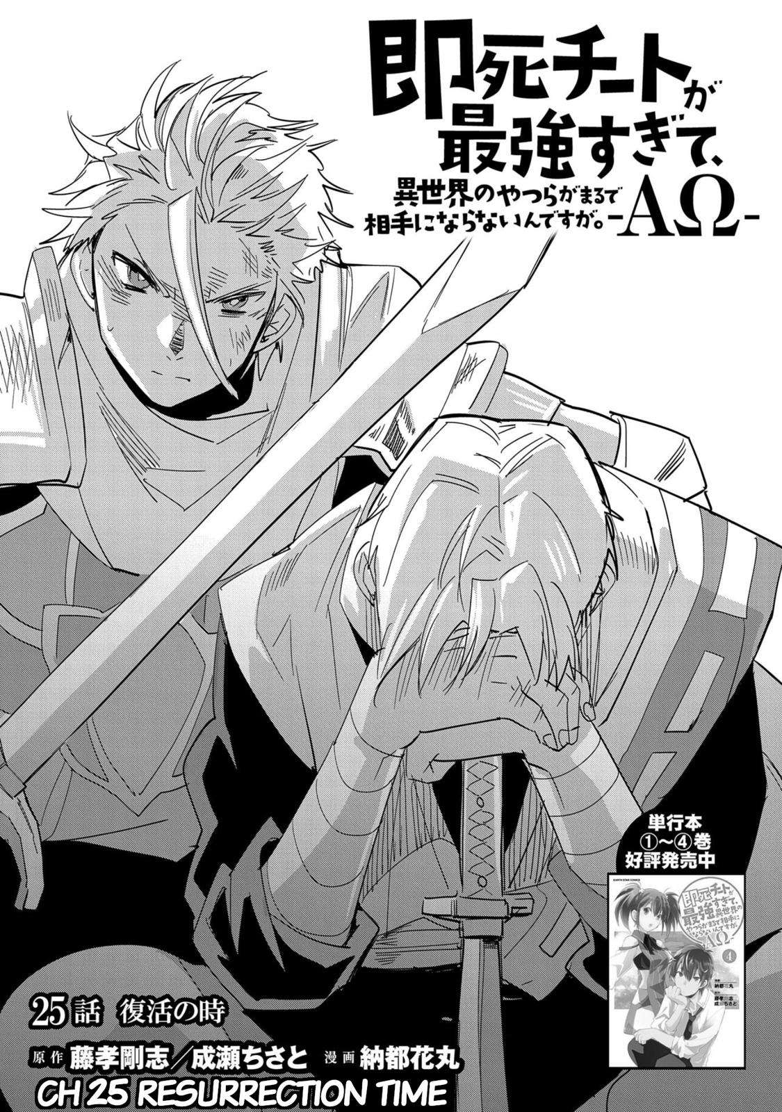 Sokushi Cheat ga Saikyou Sugite Chap 25 - Next Chap 26