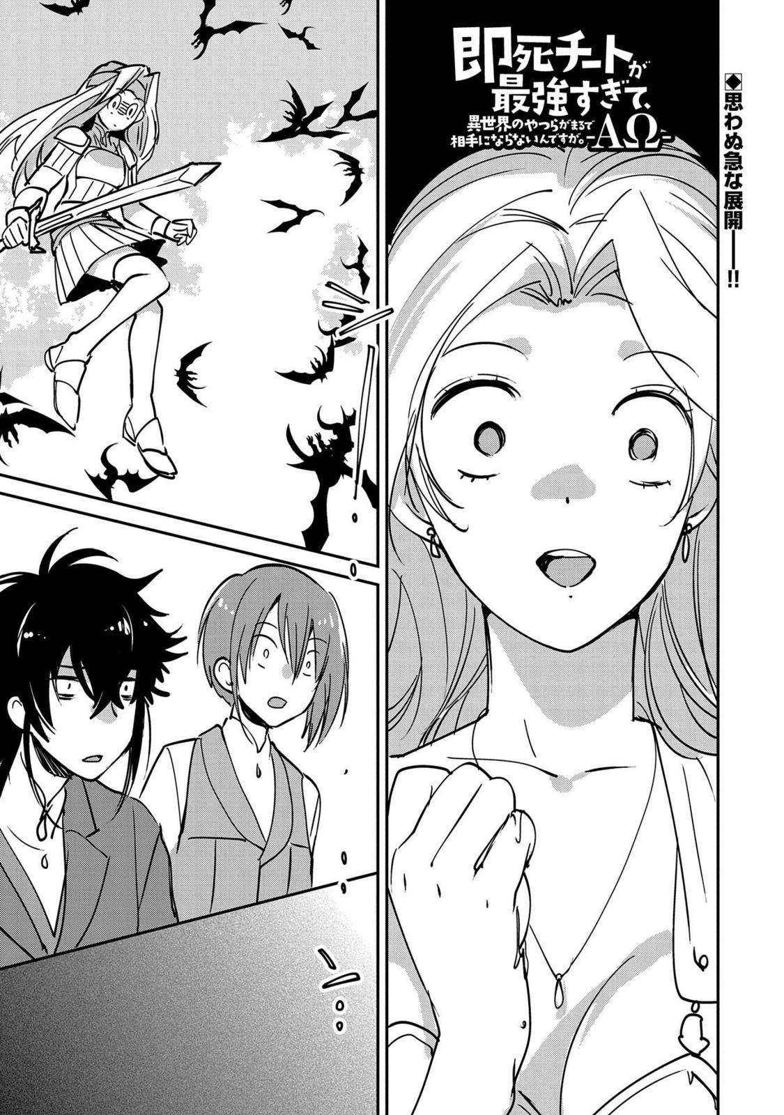 Sokushi Cheat ga Saikyou Sugite Chap 26 - Next Chap 27