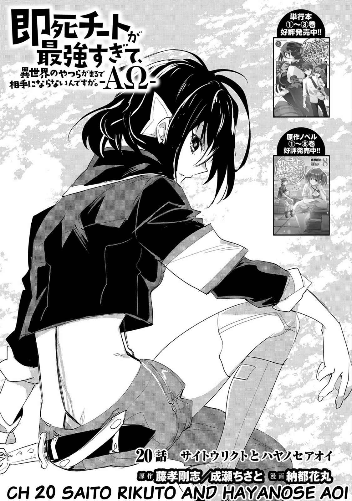 Sokushi Cheat ga Saikyou Sugite Chap 20 - Next Chap 21