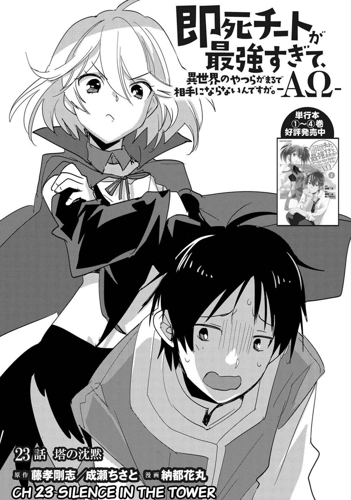 Sokushi Cheat ga Saikyou Sugite Chap 23 - Next Chap 24