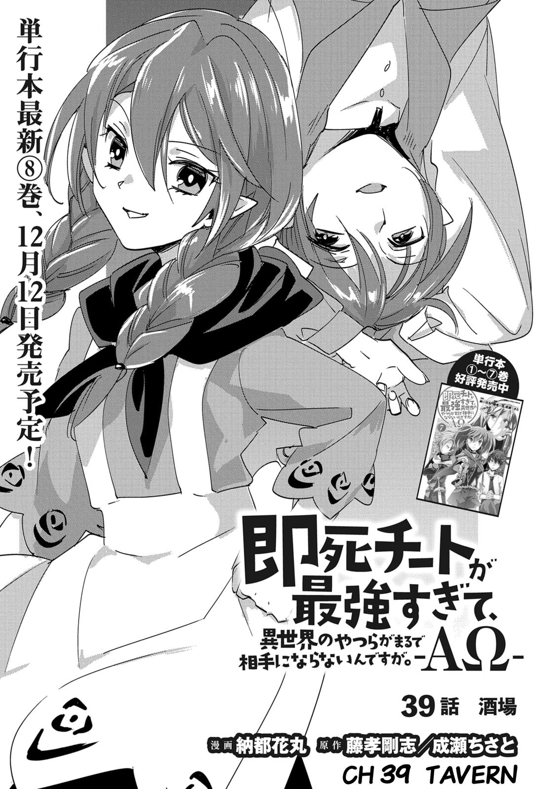 Sokushi Cheat ga Saikyou Sugite Chap 39 - Next Chap 40
