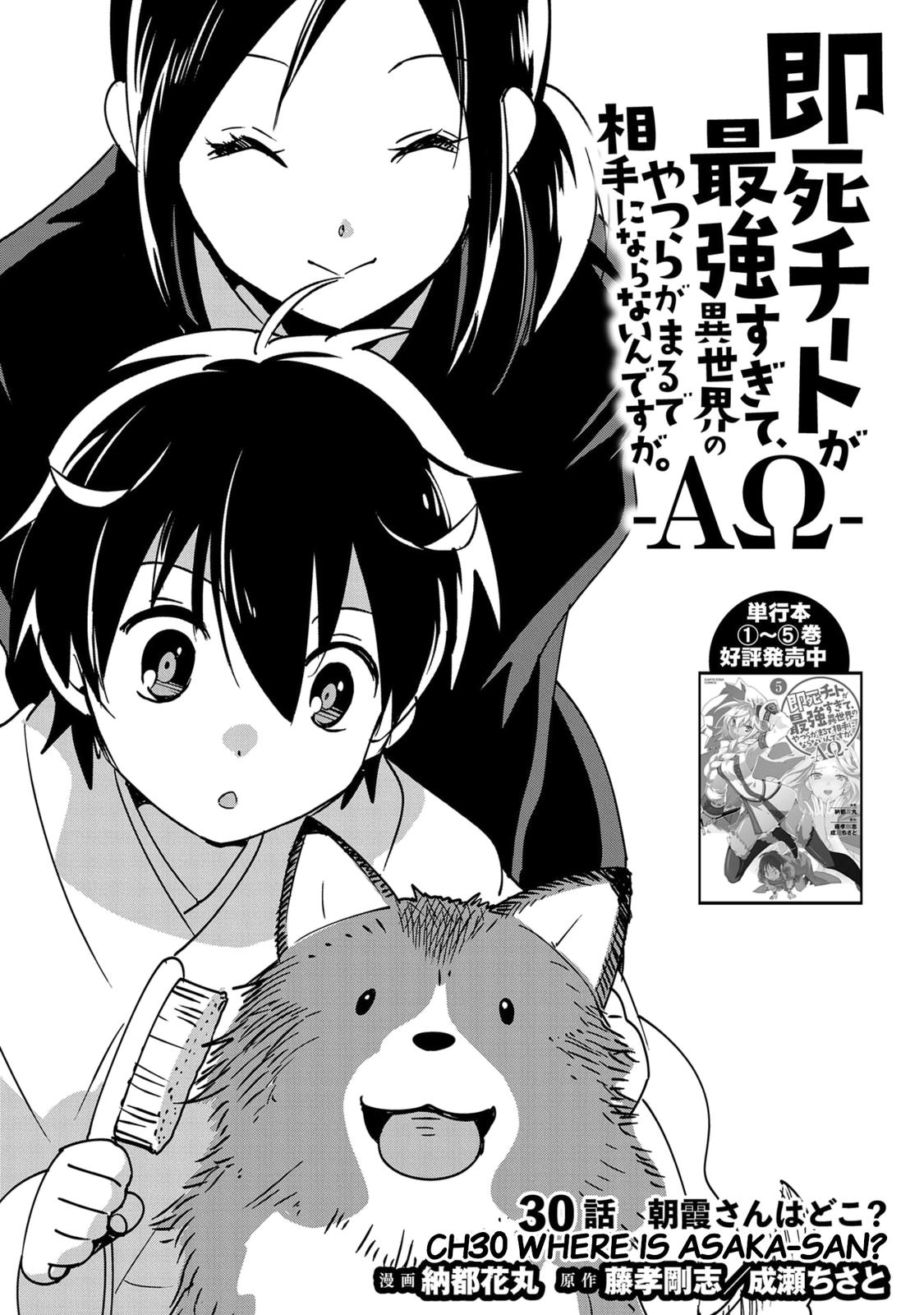 Sokushi Cheat ga Saikyou Sugite Chap 30 - Next Chap 31