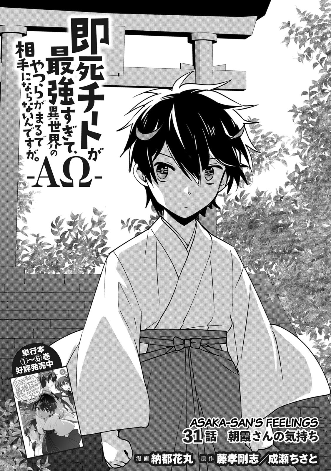 Sokushi Cheat ga Saikyou Sugite Chap 31 - Next Chap 32