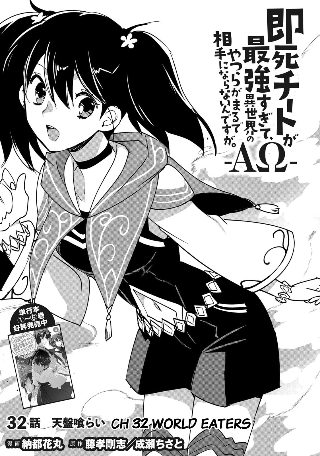 Sokushi Cheat ga Saikyou Sugite Chap 32 - Next Chap 33