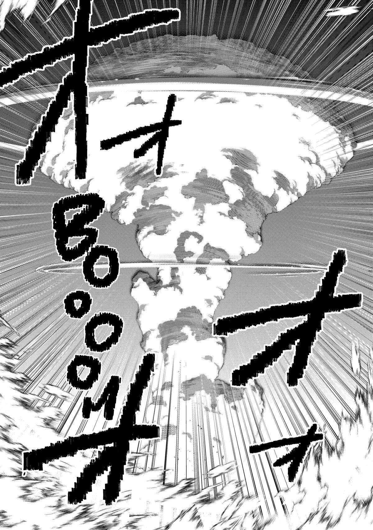 Sokushi Cheat ga Saikyou Sugite Chap 55 - Next Chap 56