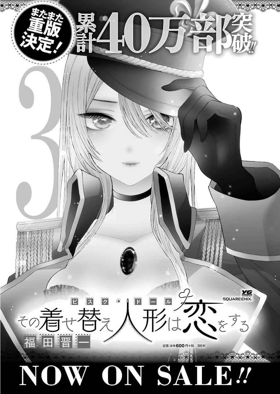 My Dress-Up Darling Chap 26 - Next Chap 27