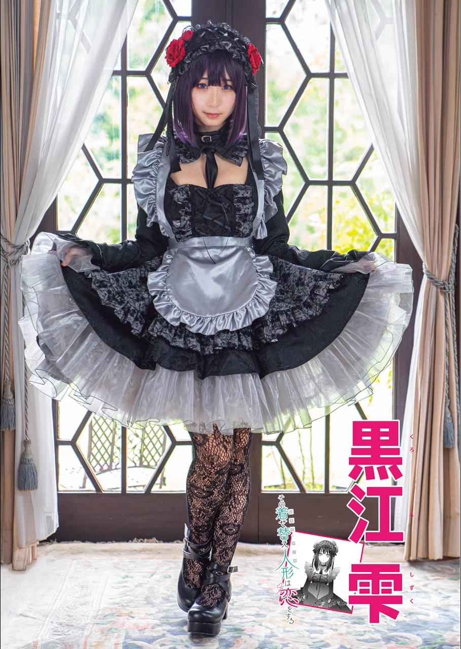 My Dress-Up Darling Chap 31 - Next Chap 32