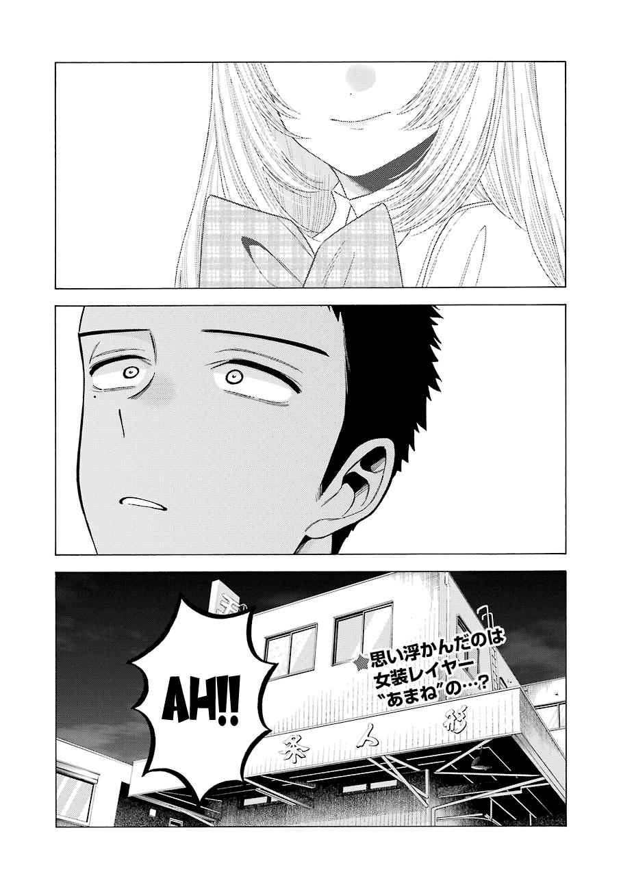 My Dress-Up Darling Chap 56 - Next Chap 57